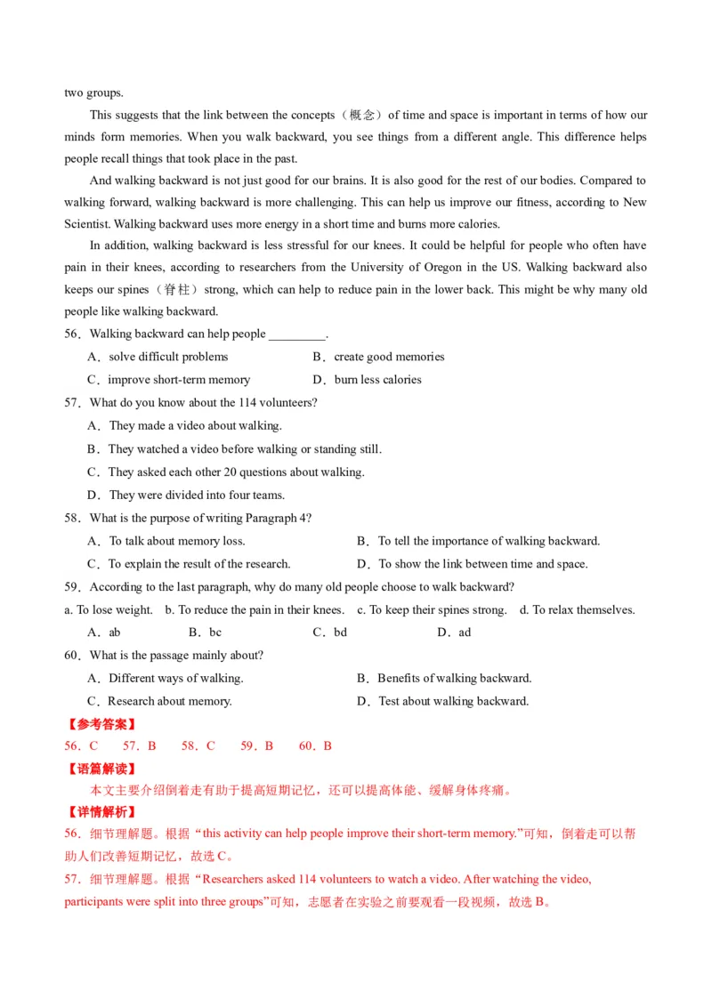 2024年中考押题预测卷（湖北武汉卷）-英语（全解全析）_初中全科电子版试卷练习试题_英语_2024中考模拟题英语(1)_押题预测