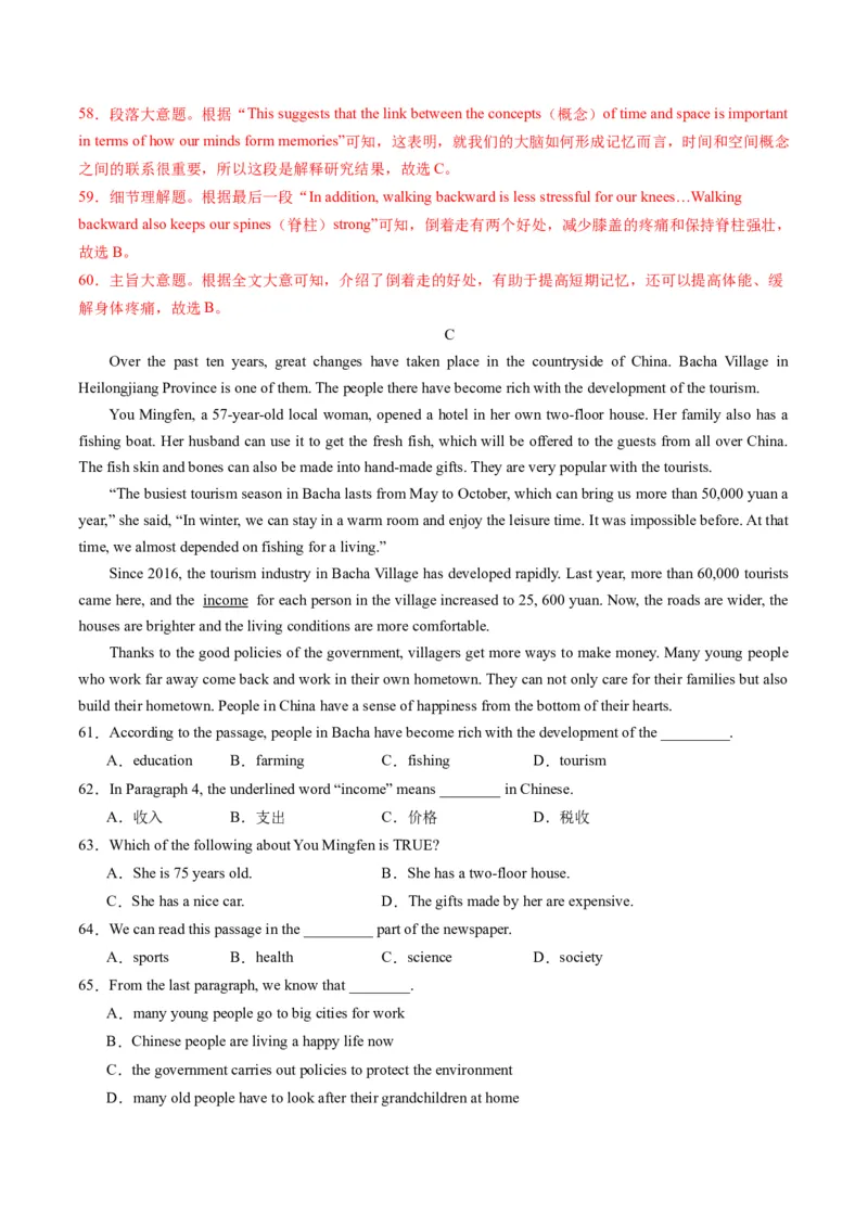 2024年中考押题预测卷（湖北武汉卷）-英语（全解全析）_初中全科电子版试卷练习试题_英语_2024中考模拟题英语(1)_押题预测