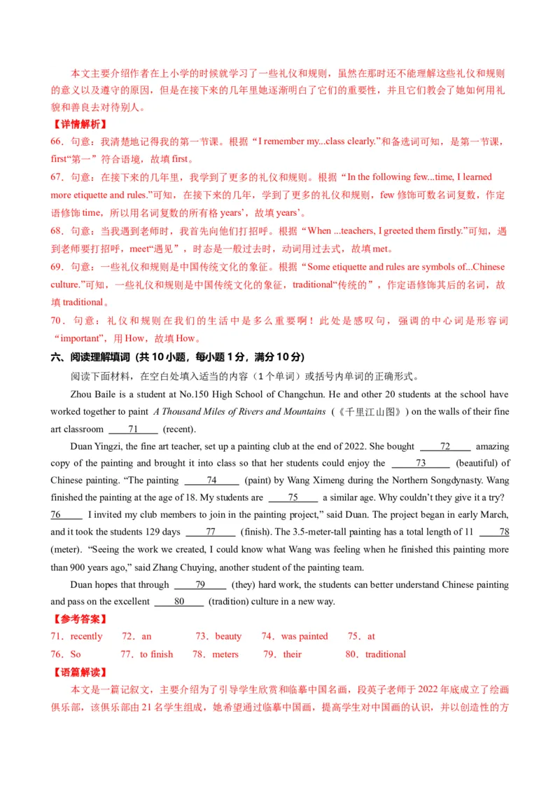 2024年中考押题预测卷（湖北武汉卷）-英语（全解全析）_初中全科电子版试卷练习试题_英语_2024中考模拟题英语(1)_押题预测