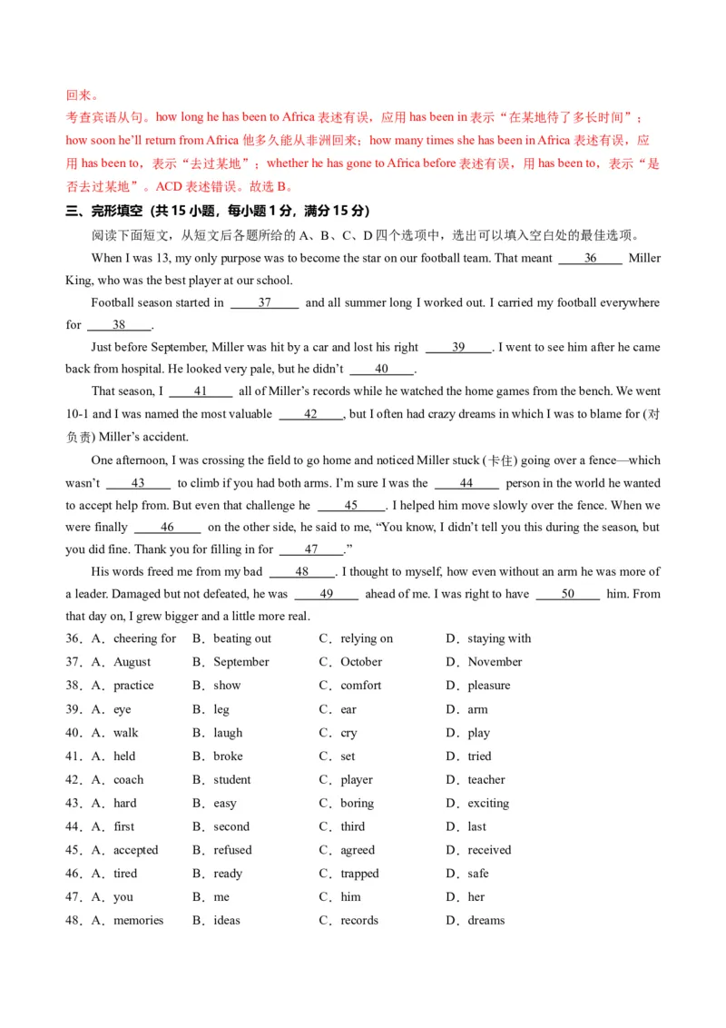 2024年中考押题预测卷（湖北武汉卷）-英语（全解全析）_初中全科电子版试卷练习试题_英语_2024中考模拟题英语(1)_押题预测
