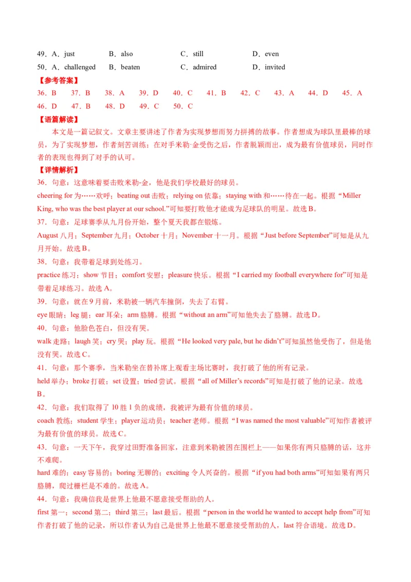 2024年中考押题预测卷（湖北武汉卷）-英语（全解全析）_初中全科电子版试卷练习试题_英语_2024中考模拟题英语(1)_押题预测