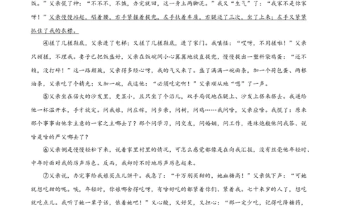 专题07记叙文阅读（原卷版）_初中全科电子版试卷练习试题_语文_8下初中人教部编版语文练习、试卷_部编语文八年级下专项练习（015份）_第1套