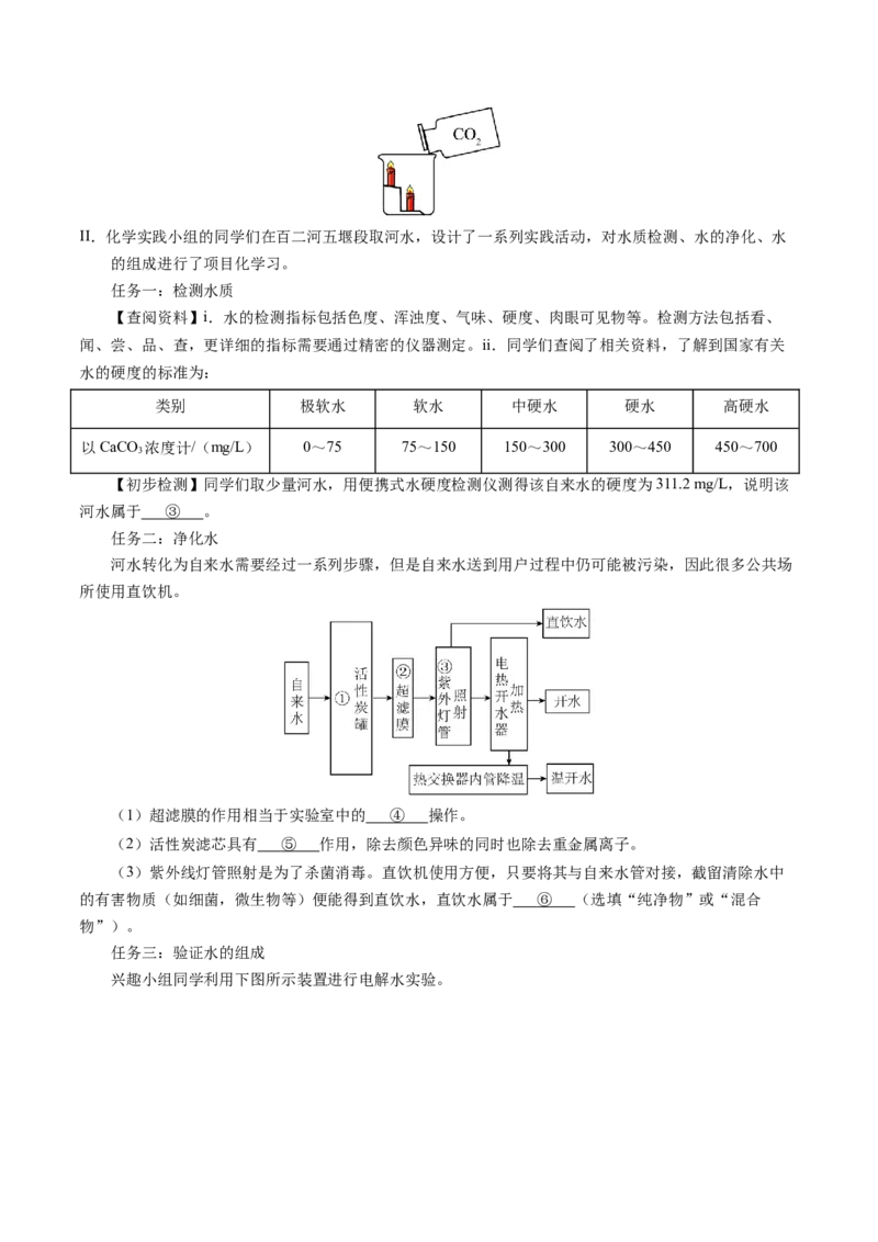 2024年中考押题预测卷02（广东卷）-化学（全解全析）_初中全科电子版试卷练习试题_化学_2024中考模拟题化学(1)_押题预测