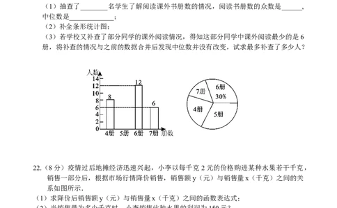 08人教版八年级下期末数学试卷（含答案）_初中全科电子版试卷练习试题_数学_8下初中人教版数学练习、试卷_人教数学八年级下期末试卷（024份）