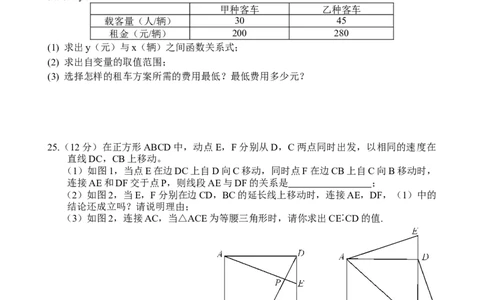 08人教版八年级下期末数学试卷（含答案）_初中全科电子版试卷练习试题_数学_8下初中人教版数学练习、试卷_人教数学八年级下期末试卷（024份）