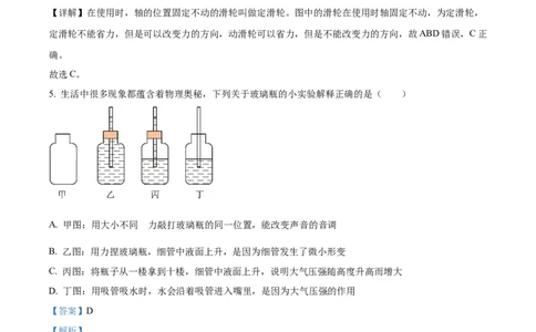 2025年山东省烟台市中考物理试题（解析版）_山东历年中考真题_山东省2025中考题_烟台