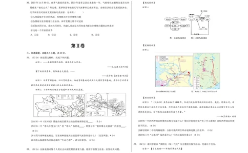 2024年中考押题预测卷01（浙江卷）-历史与社会、道德与法治（考试版）A3_初中全科电子版试卷练习试题_历史_2024中考模拟题历史(1)_押题预测