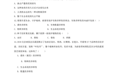 6.2认识生物的多样性（章末检测）（备作业）-（人教版）（原卷版）_初中全科电子版试卷练习试题_生物_生物8上练习_人教生物8年级上单元试卷48份