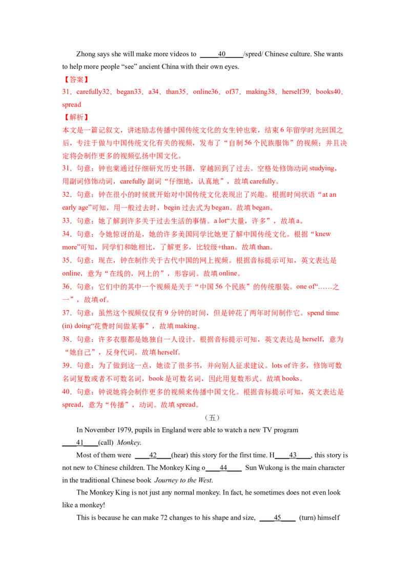 专题12短文填空专练（人教版）_初中全科电子版试卷练习试题_英语_8年级下册-初中人教版英语_人教英语八年级下专项练习（017份）_2、专题练习（14份）