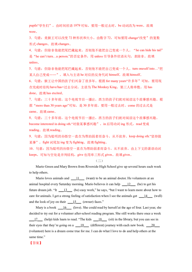 专题12短文填空专练（人教版）_初中全科电子版试卷练习试题_英语_8年级下册-初中人教版英语_人教英语八年级下专项练习（017份）_2、专题练习（14份）