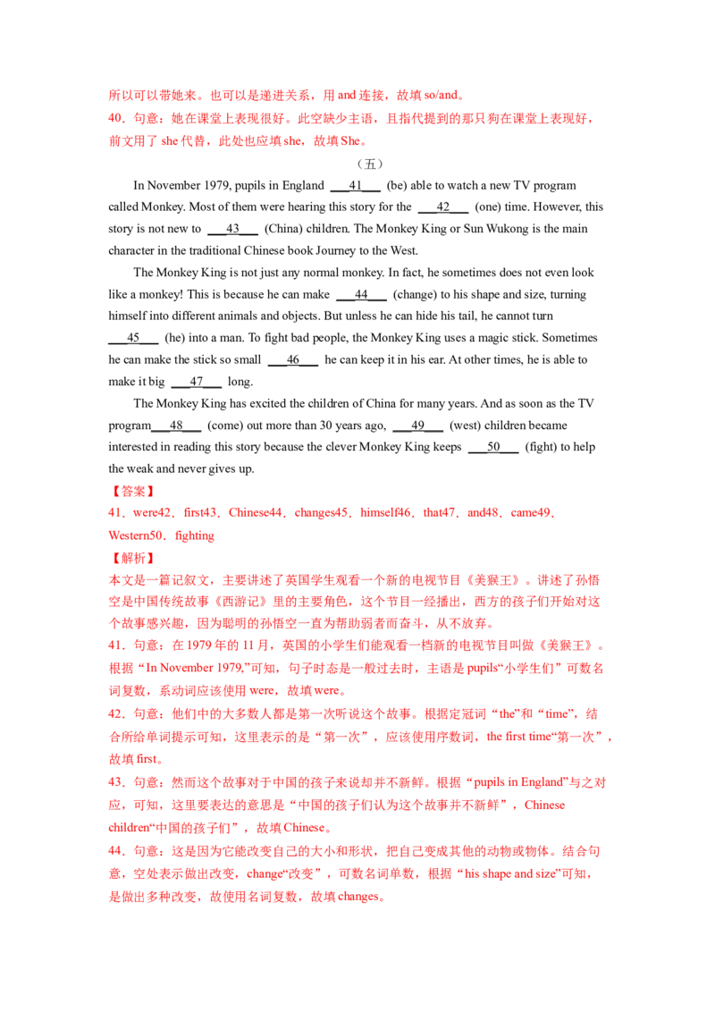 专题12短文填空专练（人教版）_初中全科电子版试卷练习试题_英语_8年级下册-初中人教版英语_人教英语八年级下专项练习（017份）_2、专题练习（14份）