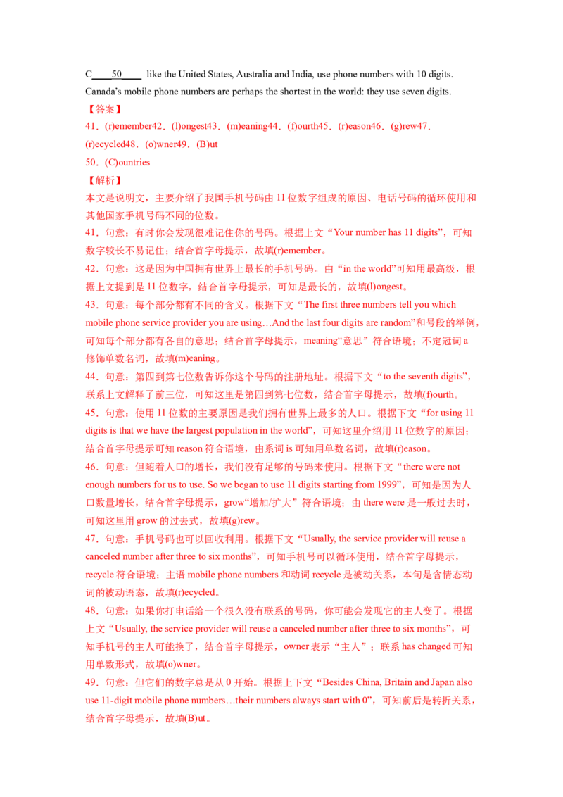 专题12短文填空专练（人教版）_初中全科电子版试卷练习试题_英语_8年级下册-初中人教版英语_人教英语八年级下专项练习（017份）_2、专题练习（14份）