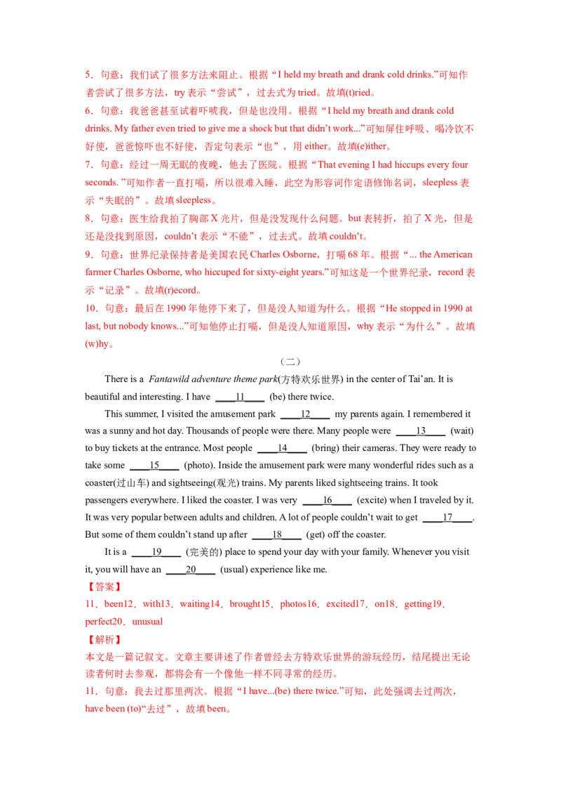 专题12短文填空专练（人教版）_初中全科电子版试卷练习试题_英语_8年级下册-初中人教版英语_人教英语八年级下专项练习（017份）_2、专题练习（14份）