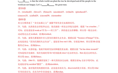 专题12短文填空专练（人教版）_初中全科电子版试卷练习试题_英语_8年级下册-初中人教版英语_人教英语八年级下专项练习（017份）_2、专题练习（14份）