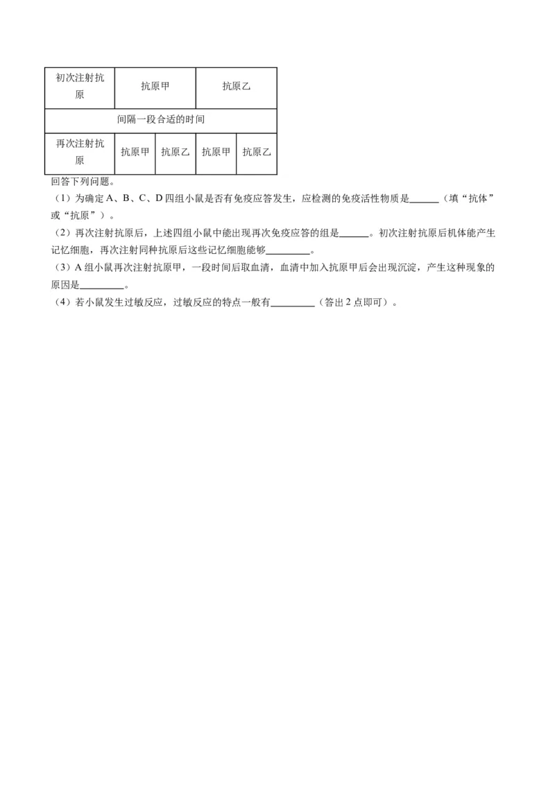 专题22实验与探究-学易金卷：五年（2019-2023）高考生物真题分项汇编（全国通用）（原卷版）_通用版（老高考）复习资料_2024年复习资料