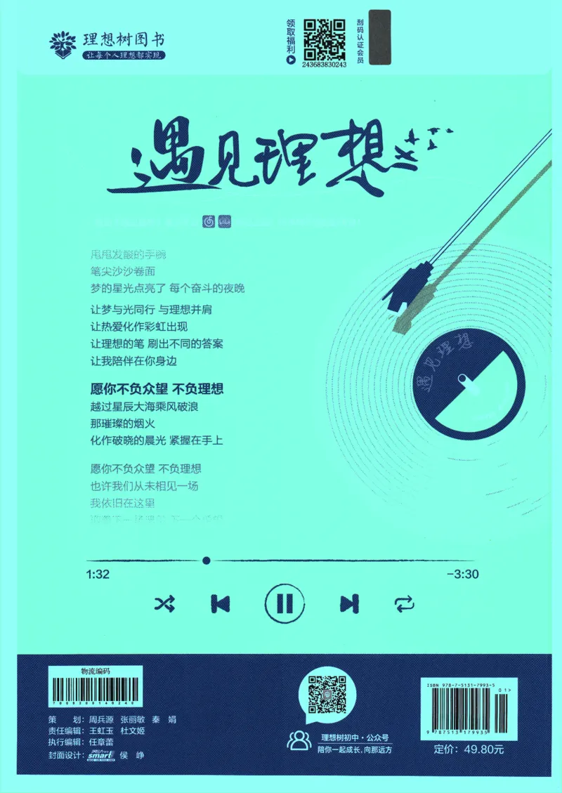 2025版《初中必刷题》数学SK9上_初中全科电子版试卷练习试题_25初中必刷题_2025版《初中必刷题》数学SK9上