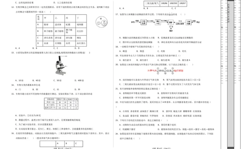 2024年中考押题预测卷（河北卷02）-生物（考试版）A3_初中全科电子版试卷练习试题_生物_2024中考模拟题生物(1)_押题预测