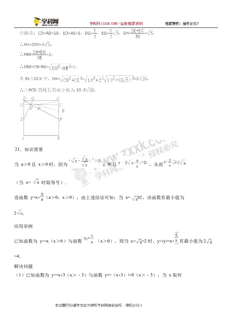 2018山东济宁数学试卷+答案+解析(word整理版)_山东历年中考真题_山东省历年中考真题2013~2024_初中数学历年真题（2013-2024）