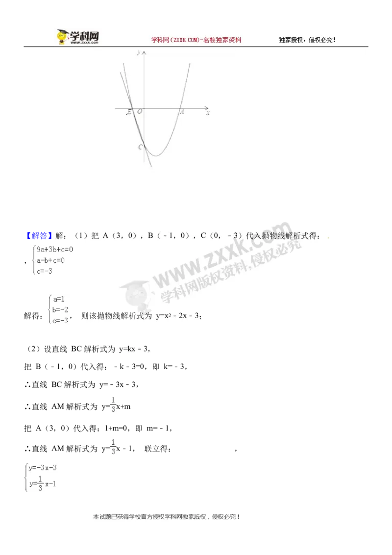 2018山东济宁数学试卷+答案+解析(word整理版)_山东历年中考真题_山东省历年中考真题2013~2024_初中数学历年真题（2013-2024）