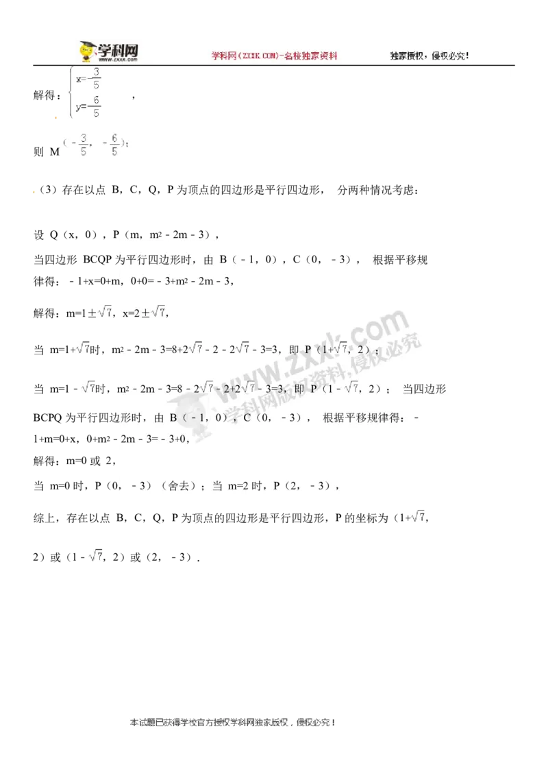 2018山东济宁数学试卷+答案+解析(word整理版)_山东历年中考真题_山东省历年中考真题2013~2024_初中数学历年真题（2013-2024）