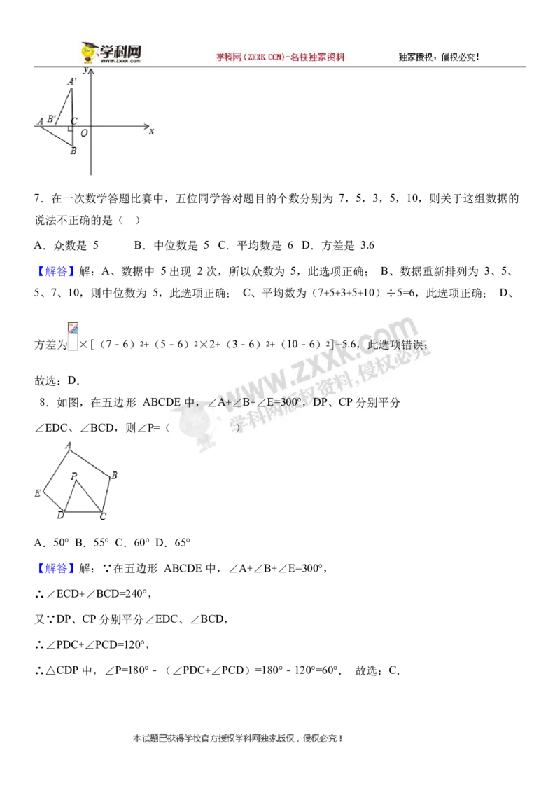 2018山东济宁数学试卷+答案+解析(word整理版)_山东历年中考真题_山东省历年中考真题2013~2024_初中数学历年真题（2013-2024）