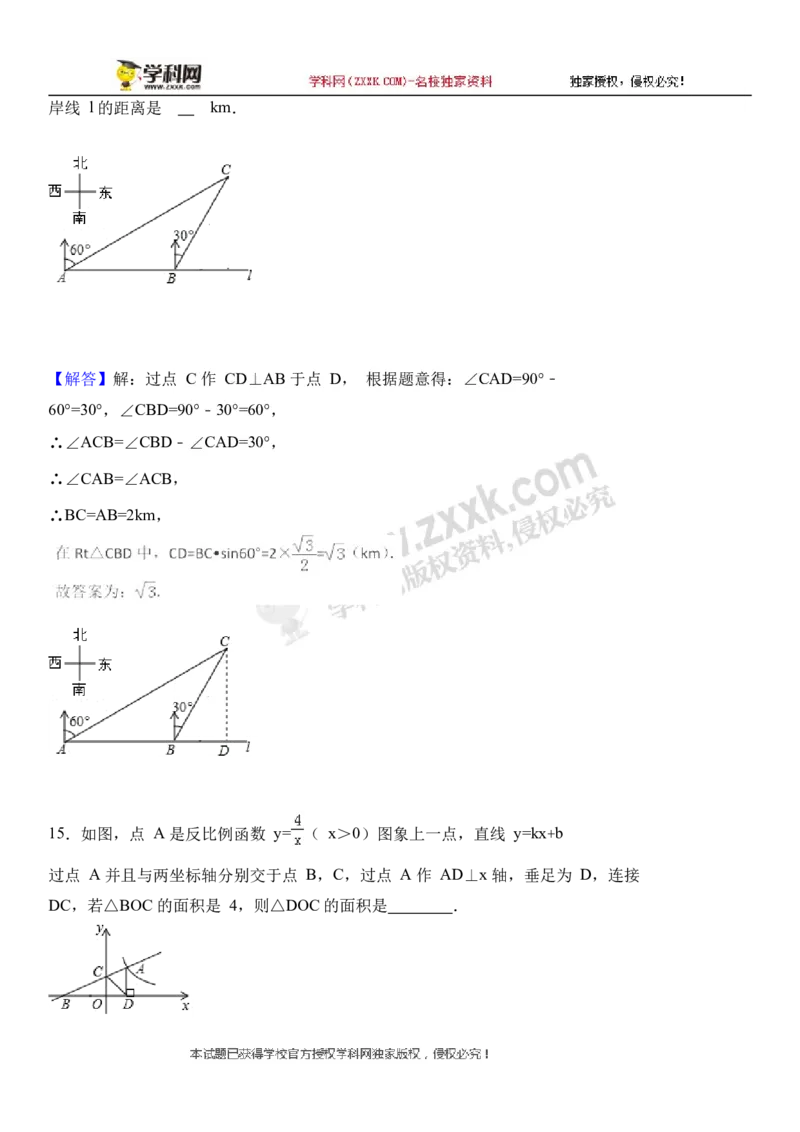 2018山东济宁数学试卷+答案+解析(word整理版)_山东历年中考真题_山东省历年中考真题2013~2024_初中数学历年真题（2013-2024）