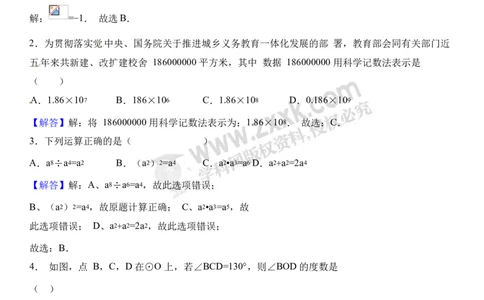 2018山东济宁数学试卷+答案+解析(word整理版)_山东历年中考真题_山东省历年中考真题2013~2024_初中数学历年真题（2013-2024）