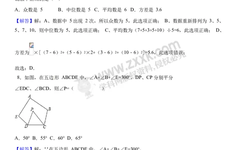 2018山东济宁数学试卷+答案+解析(word整理版)_山东历年中考真题_山东省历年中考真题2013~2024_初中数学历年真题（2013-2024）