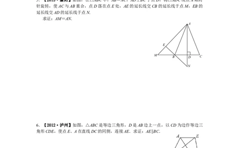 8年级数学人教版上册同步练习12.1全等三角形12.2三角形全等的判定（含答案解析）_初中全科电子版试卷练习试题_数学_8上初中人教版数学练习、试卷