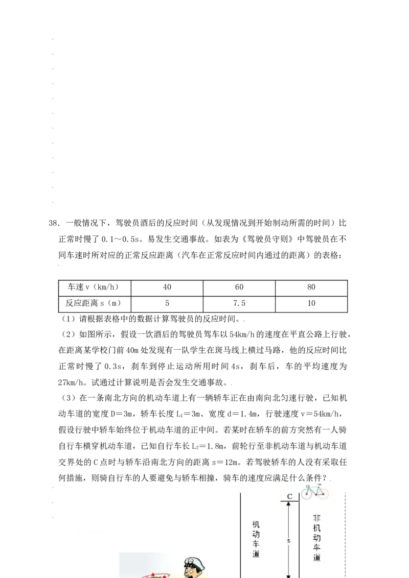 1.5速度计算（提升练习）（原卷版）_初中全科电子版试卷练习试题_物理_8年级上册物理试题_人教版物理八年级上课时练习（104份）_课时练习第1套53