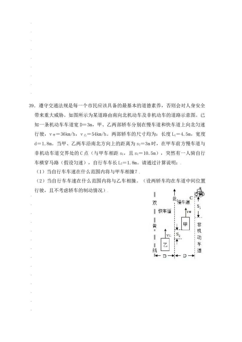 1.5速度计算（提升练习）（原卷版）_初中全科电子版试卷练习试题_物理_8年级上册物理试题_人教版物理八年级上课时练习（104份）_课时练习第1套53