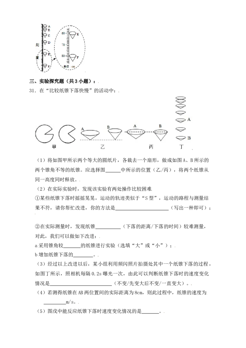 1.5速度计算（提升练习）（原卷版）_初中全科电子版试卷练习试题_物理_8年级上册物理试题_人教版物理八年级上课时练习（104份）_课时练习第1套53
