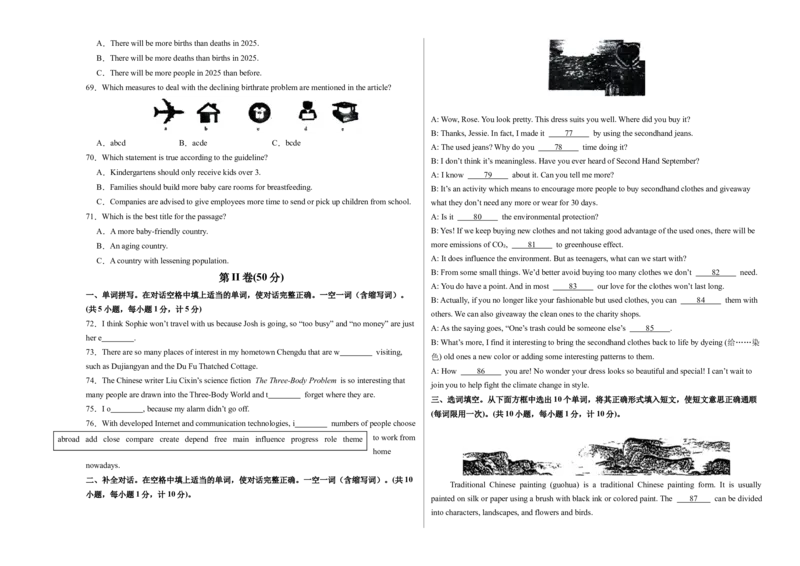 2024年中考押题预测卷01（成都卷）-英语（考试版）A3_初中全科电子版试卷练习试题_英语_2024中考模拟题英语(1)_押题预测