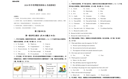 2024年中考押题预测卷01（成都卷）-英语（考试版）A3_初中全科电子版试卷练习试题_英语_2024中考模拟题英语(1)_押题预测