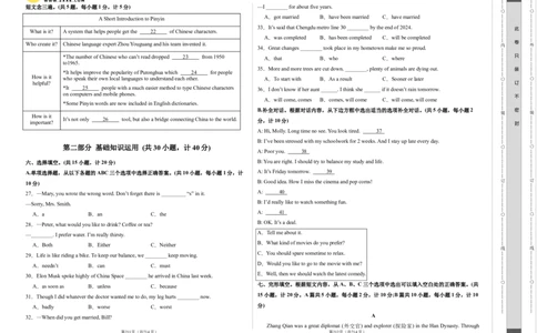 2024年中考押题预测卷01（成都卷）-英语（考试版）A3_初中全科电子版试卷练习试题_英语_2024中考模拟题英语(1)_押题预测