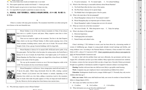 2024年中考押题预测卷01（成都卷）-英语（考试版）A3_初中全科电子版试卷练习试题_英语_2024中考模拟题英语(1)_押题预测