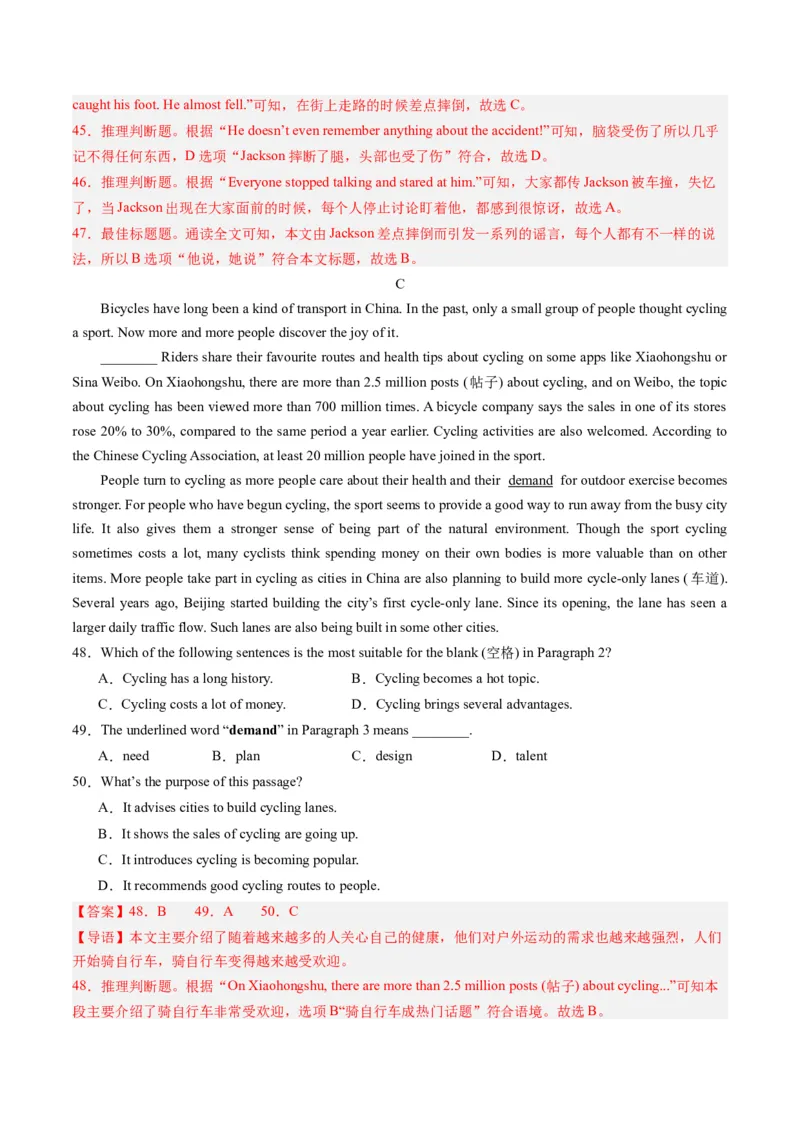 2024年一轮复习模拟押题卷（陕西专用）-2024年中考英语一轮复习讲练测（解析版）_初中全科电子版试卷练习试题_英语_2024中考模拟题英语(1)_一模