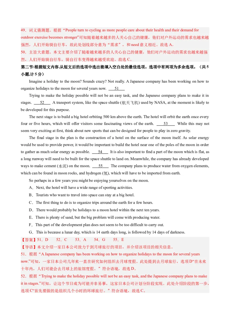 2024年一轮复习模拟押题卷（陕西专用）-2024年中考英语一轮复习讲练测（解析版）_初中全科电子版试卷练习试题_英语_2024中考模拟题英语(1)_一模