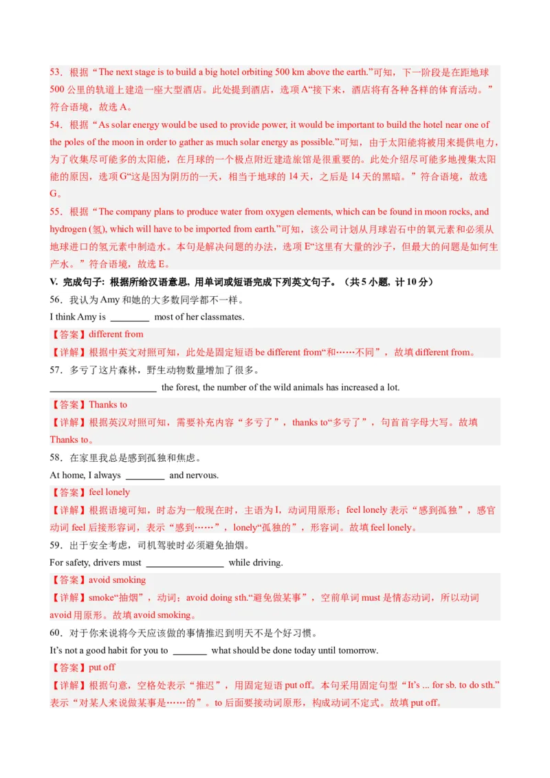 2024年一轮复习模拟押题卷（陕西专用）-2024年中考英语一轮复习讲练测（解析版）_初中全科电子版试卷练习试题_英语_2024中考模拟题英语(1)_一模