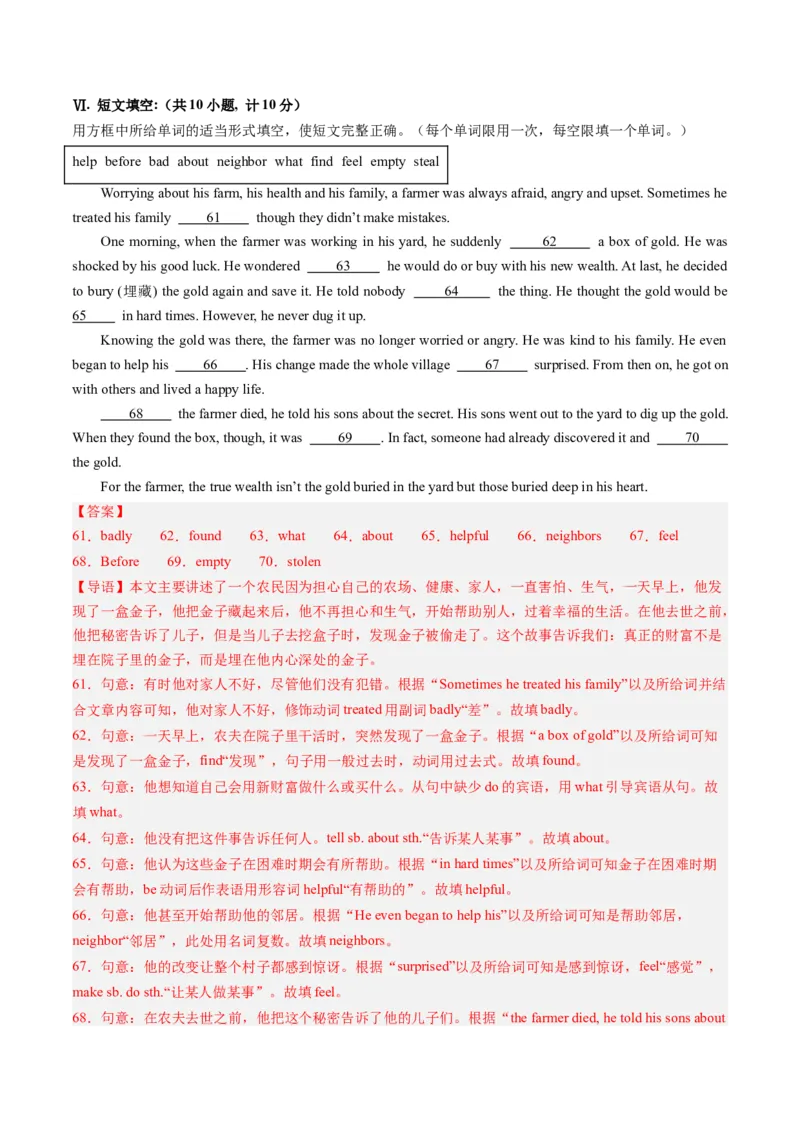 2024年一轮复习模拟押题卷（陕西专用）-2024年中考英语一轮复习讲练测（解析版）_初中全科电子版试卷练习试题_英语_2024中考模拟题英语(1)_一模