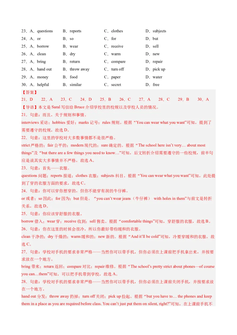 2024年一轮复习模拟押题卷（陕西专用）-2024年中考英语一轮复习讲练测（解析版）_初中全科电子版试卷练习试题_英语_2024中考模拟题英语(1)_一模
