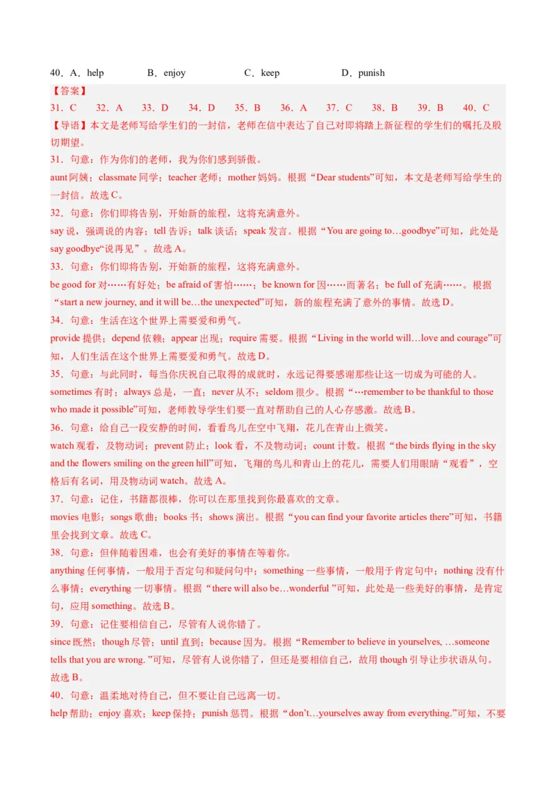 2024年一轮复习模拟押题卷（陕西专用）-2024年中考英语一轮复习讲练测（解析版）_初中全科电子版试卷练习试题_英语_2024中考模拟题英语(1)_一模