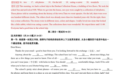 2024年一轮复习模拟押题卷（陕西专用）-2024年中考英语一轮复习讲练测（解析版）_初中全科电子版试卷练习试题_英语_2024中考模拟题英语(1)_一模
