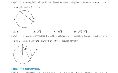 专题24.3垂径定理十大题型（人教版）（原卷版）_初中全科电子版试卷练习试题_数学_9上初中人教版数学练习、试卷_人教数学九年级上专项练习（028份）