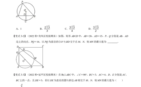 专题24.3垂径定理十大题型（人教版）（原卷版）_初中全科电子版试卷练习试题_数学_9上初中人教版数学练习、试卷_人教数学九年级上专项练习（028份）