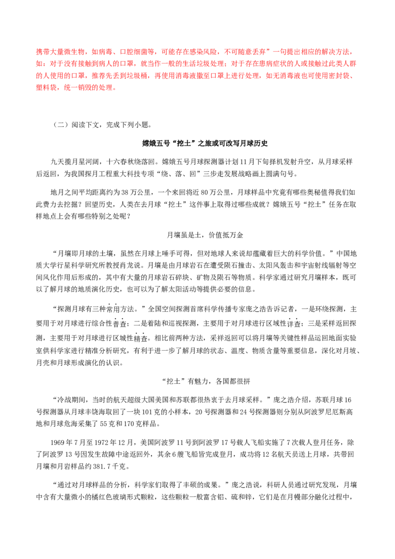 专题15：说明文阅读-八年级语文上学期期末专题复习（部编版）（教师版）_初中全科电子版试卷练习试题_语文_8上初中部编版语文练习、试卷_部编语文八年级上专项练习（020份）