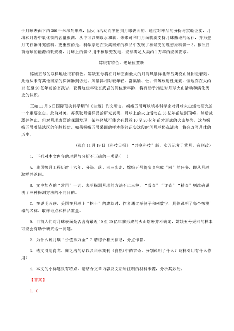 专题15：说明文阅读-八年级语文上学期期末专题复习（部编版）（教师版）_初中全科电子版试卷练习试题_语文_8上初中部编版语文练习、试卷_部编语文八年级上专项练习（020份）
