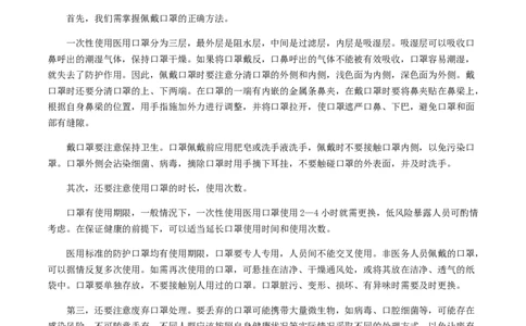 专题15：说明文阅读-八年级语文上学期期末专题复习（部编版）（教师版）_初中全科电子版试卷练习试题_语文_8上初中部编版语文练习、试卷_部编语文八年级上专项练习（020份）