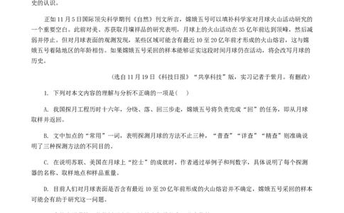 专题15：说明文阅读-八年级语文上学期期末专题复习（部编版）（教师版）_初中全科电子版试卷练习试题_语文_8上初中部编版语文练习、试卷_部编语文八年级上专项练习（020份）