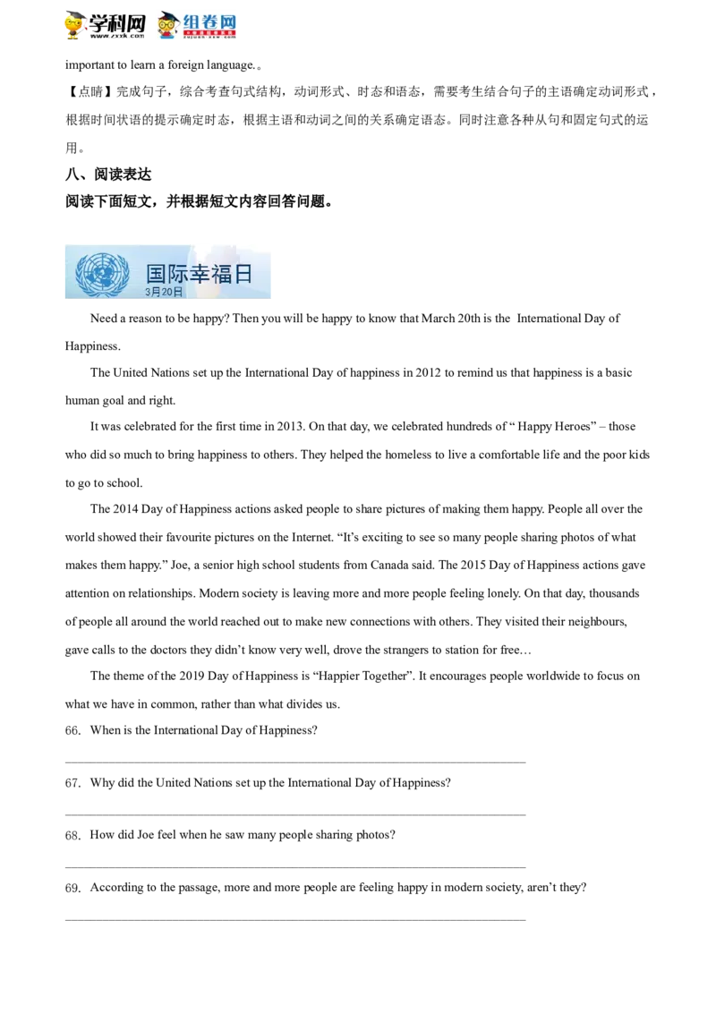 2019山东滨州英语试卷+答案+解析(word整理版)_山东历年中考真题_山东省历年中考真题2013~2024_初中英语历年真题（2013-2024）